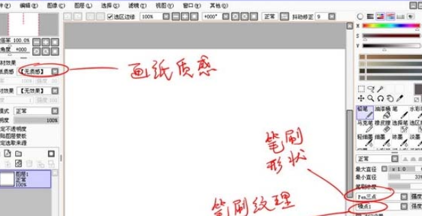 sai绘图软件设置勾线笔刷的图文操作