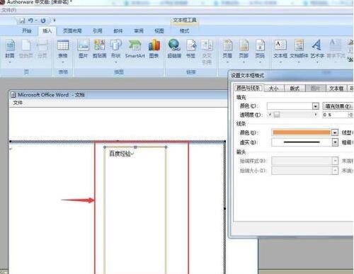 Authorware中文本框的插入方法步骤