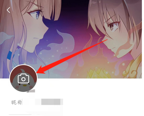 飒漫画怎么更换头像?飒漫画更换头像教程