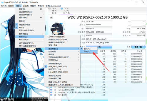 CrystalDiskInfo怎么设置温度类型?CrystalDiskInfo设置温度类型教程