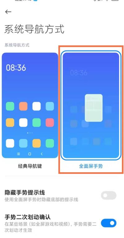 小米11ultra手势导航怎么设置?小米11ultra设置手势导航的方法