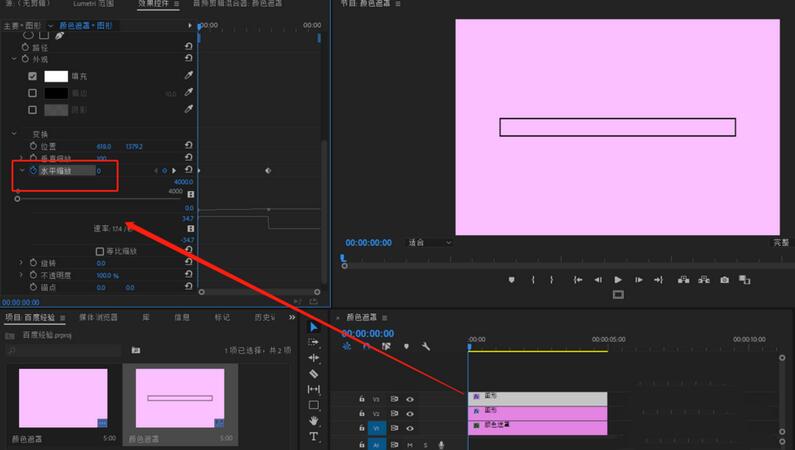 premiere矩形慢慢填充效果制作方法