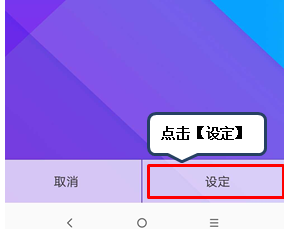 联想手机设置动态壁纸的操作流程