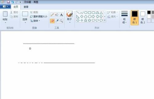 画图工具绘制虚线的方法步骤