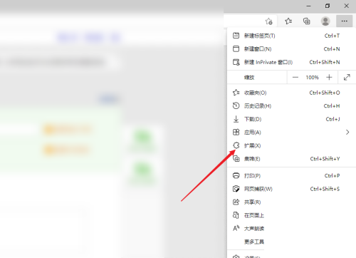 microsoft edge怎么扩展程序？microsoft edge扩展程序教程