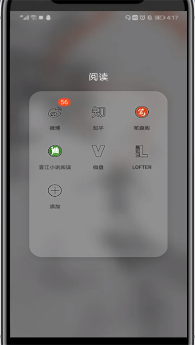 微博中搜索手机号加好友的方法步骤