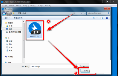 Bandizip如何显示校验值?Bandizip显示校验值教程