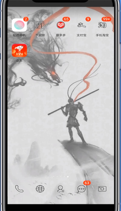 京东打开同城购物的方法步骤