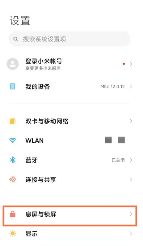 小米11青春版如何设置息屏时间?小米11青春版息屏时间设置教程