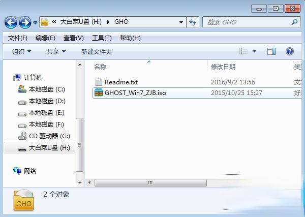 电脑用u盘重装系统win7|用u盘重装系统步骤win7