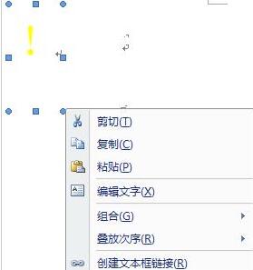 word让感叹号占据两行的方法步骤