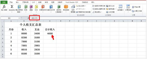 Excel时遇到公式失效的解决技巧