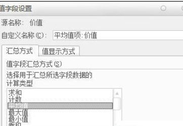 excel2007制作数据透视表的操作教程