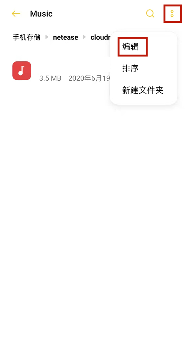 网易云音乐下载歌曲怎么转换成mp3格式?网易云音乐下载歌曲更改格式流程