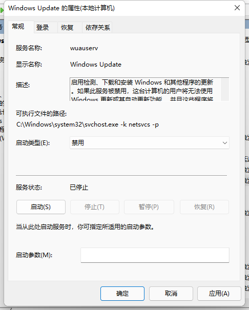 Win11如何取消更新并关机?Win11取消更新并关机方法