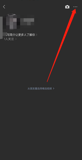 微信视频号怎么关闭互动功能?微信视频号关闭互动功能方法