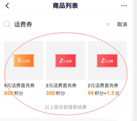 腾讯视频VIP积分怎么免费兑换商品?腾讯视频VIP积分免费兑换商品教程
