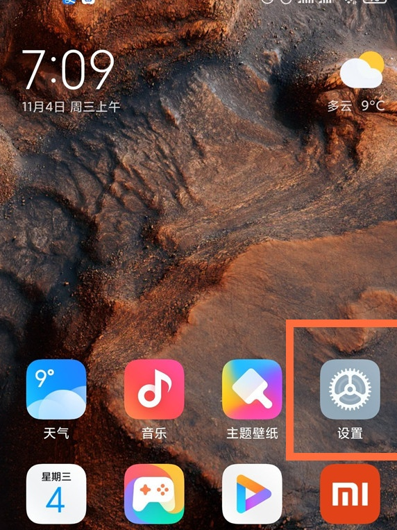 小米11手机怎么修改自动锁屏时间 小米11手机调整自动锁屏时间步骤