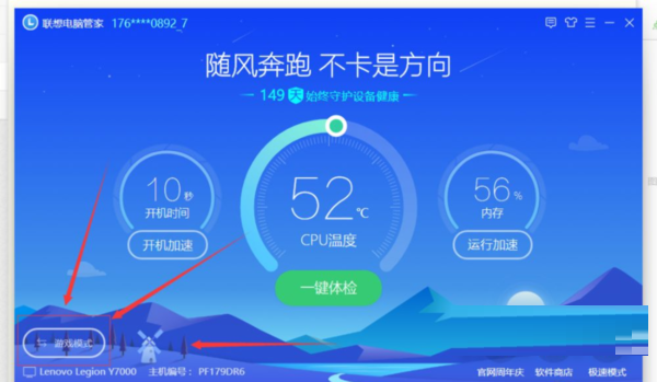 联想拯救者Y9000P怎么开启野兽模式?联想拯救者Y9000P开启野兽模式教程