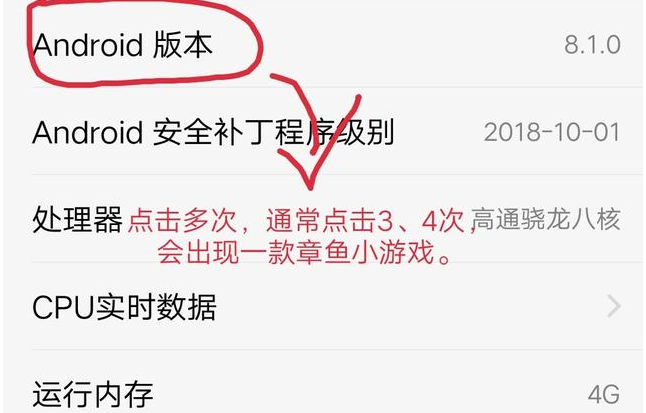 打开Android手机中自带小游戏的设置方法