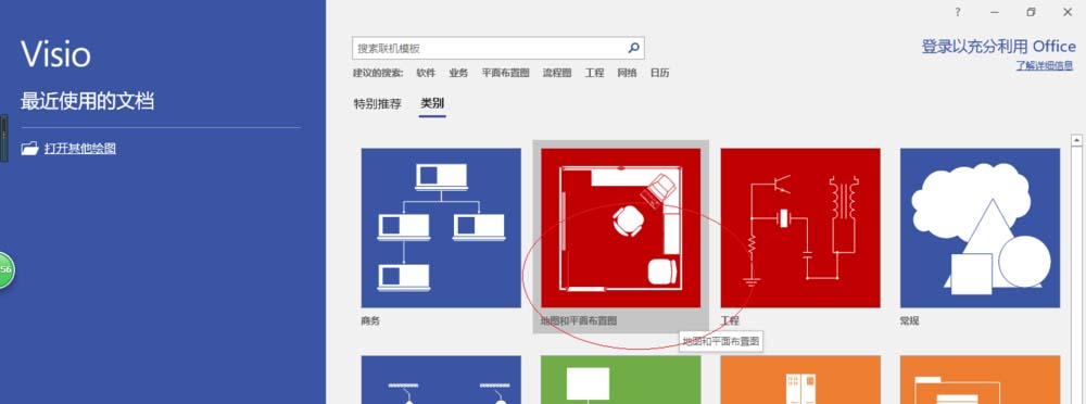 Microsoft Office Visio隐藏图层的具体使用操作