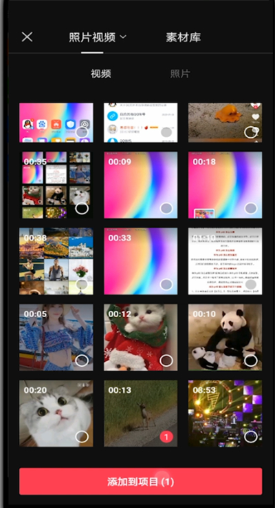 剪映调的音乐声音大小的方法教程