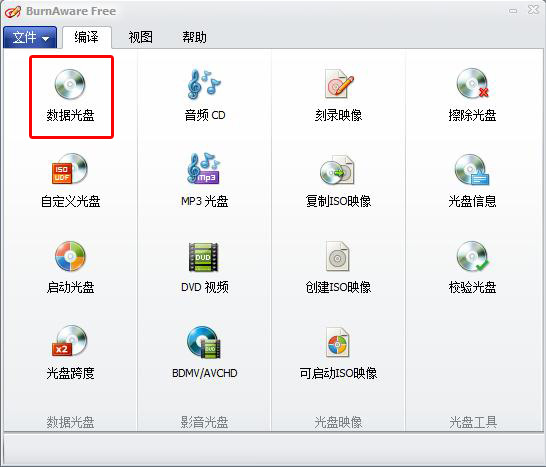 打开BurnAware软件,选择数据光盘