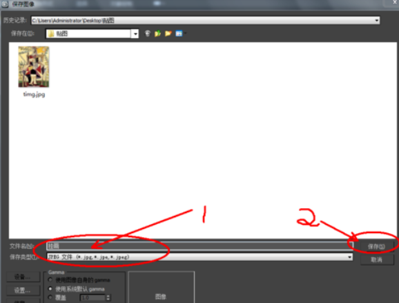 3Dmax2012贴图的操作教程