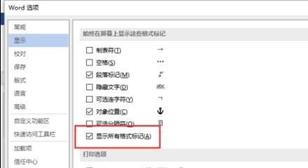 Word 2013插入分页符的操作教程