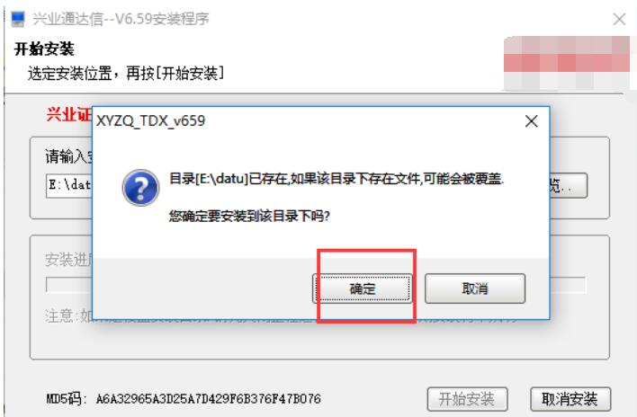 兴业证券优理宝安装详细步骤