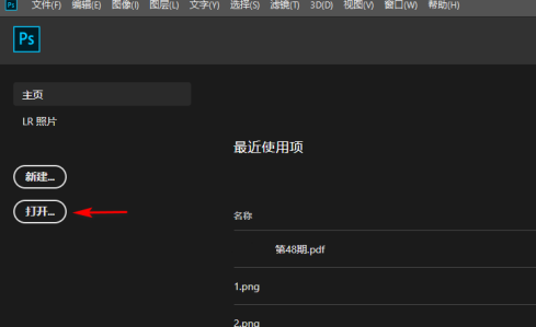 photoshop怎样储存图像?photoshop储存图像的方法