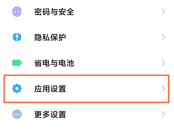 红米note11pro怎么双开应用?红米note11pro应用分身教程一览