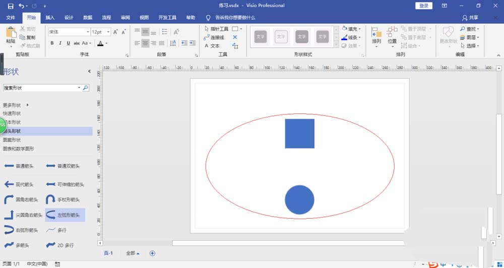 Microsoft Office Visio隐藏图层的具体使用操作
