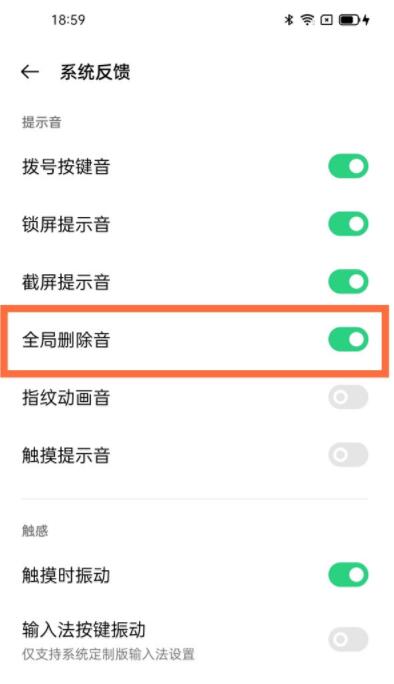 opporeno5删除照片的声音怎么关 opporeno5关闭照片删除音教程