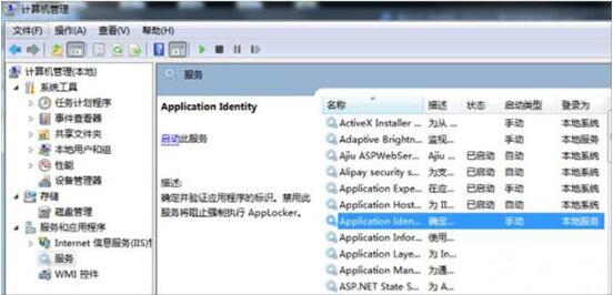 win7系统设置applocker的详细操作步骤