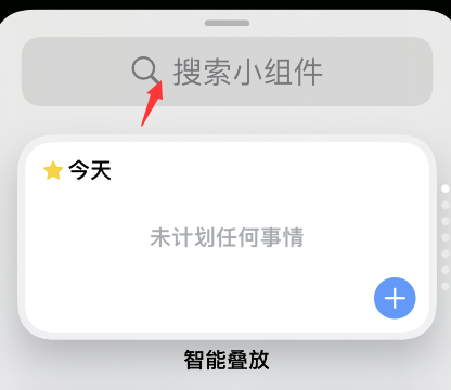 watoo怎么添加到桌面？watoo添加到桌面步骤介绍