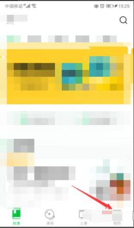 腾讯企鹅辅导怎么关闭上课短信提醒 腾讯企鹅辅导关闭上课短信提醒的方法