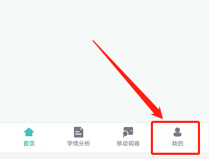 智学网教师端如何进行分组?智学网教师端进行分组的操作方法
