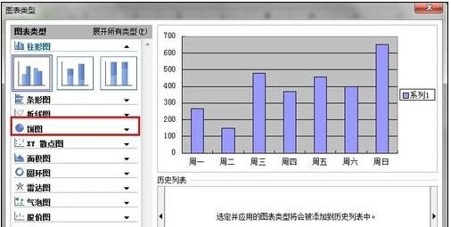 excel2007制作扇形图的相关操作步骤