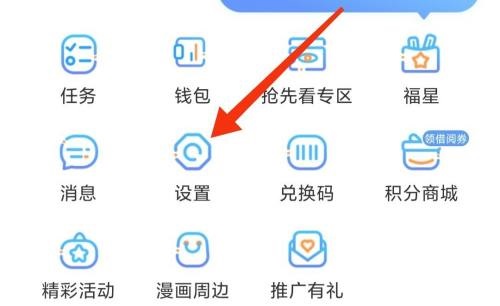 漫画台网络测试在哪里?漫画台网络测试查看方法