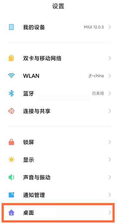 红米k30怎么关闭负一屏 红米k30关闭负一屏方法