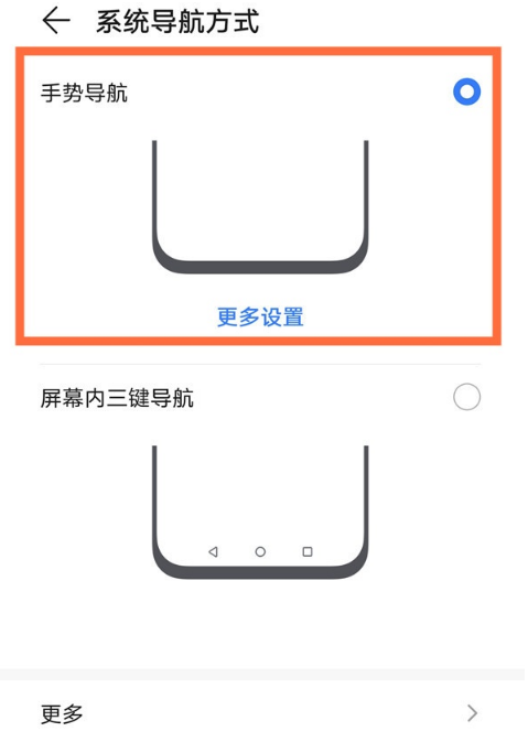 荣耀v40手势导航怎么开启 荣耀v40设置全面屏手势方法