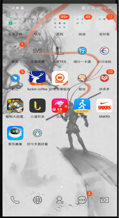 菜鸟裹裹中显示预计时间的方法步骤