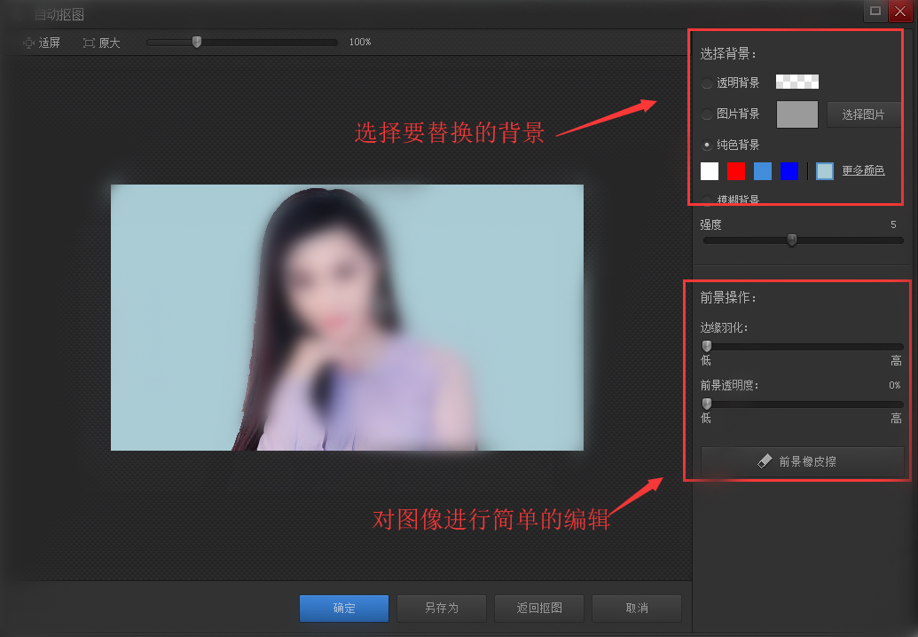光影魔术手编辑图像的详细操作教程