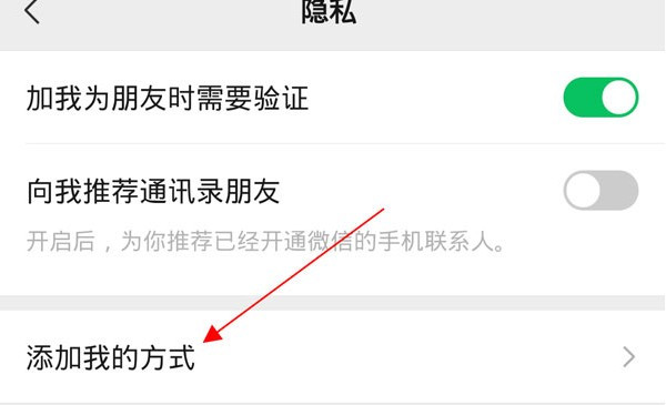 微信怎么打开手机号码查找功能?微信开启手机号码查找功能教程