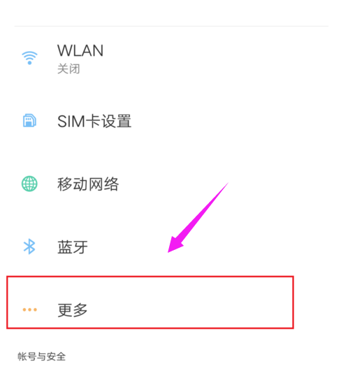 手机怎么使用usb连接电脑上网?手机使用usb连接电脑上网的教程