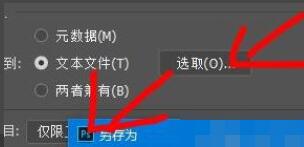 PS历史记录选项如何设置？PS历史记录选项设置方法