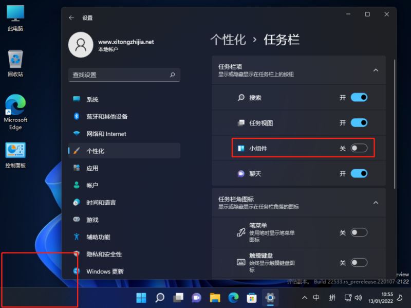 Win11任务栏如何不显示天气？Win11任务栏天气关闭方法