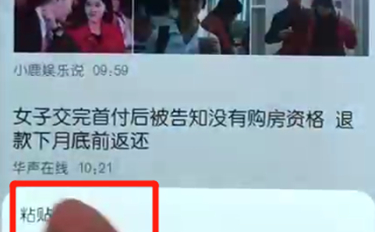 荣耀10青春版复制粘贴的基础操作讲解