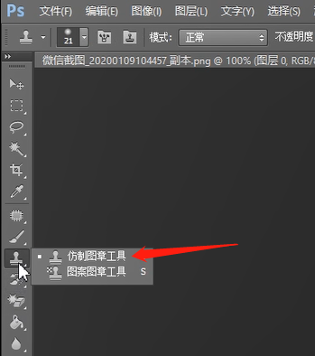 ps快速去水印的方法教程